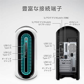 ゲーミングPC i7 10700KF RTX2070super エイリアンウェア Amazon.co.jp: Dell ゲーミングデスクトップパソコン ALIENWARE